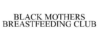 BLACK MOTHERS BREASTFEEDING CLUB