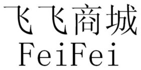 FEIFEI