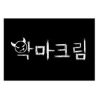Image Trademark