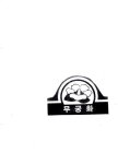 Image Trademark