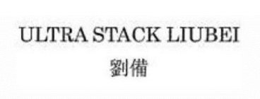 ULTRA STACK LIUBEI