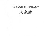 GRAND ELEPHANT