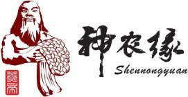 SHENNONGYUAN