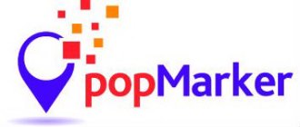 POPMARKER