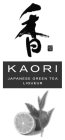 KAORI JAPANESE GREEN TEA LIQUEUR