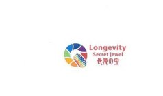 Q LONGEVITY SECRET JEWEL