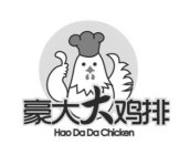 HAO DA DA CHICKEN