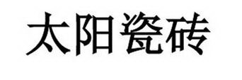 Image Trademark