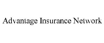 ADVANTAGE INSURANCE NETWORK