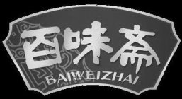 BAIWEIZHAI