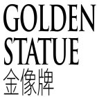 GOLDEN STATUE