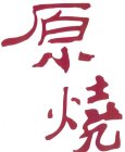 Image Trademark