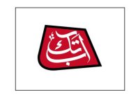 A TERM IN PAKISTAN WHICH TRANSLATES IN ENGLISH TO MEAN THE TERM 