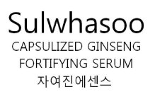SULWHASOO CAPSULIZED GINSENG FORTIFYINGSERUM