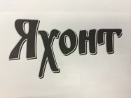 RXHOT