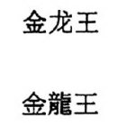 Image Trademark