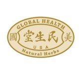 GLOBAL HEALTH NATURAL HERBS USA