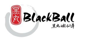 BLACKBALL