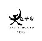 TIAN YI HUA FU