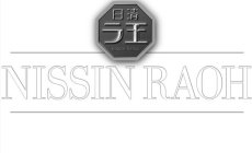 NISSIN RAOH