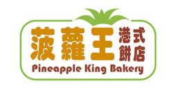 PINEAPPLE KING BAKERY