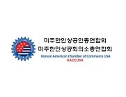 KOREAN AMERICAN CHAMBER OF COMMERCE USA KACCUSA