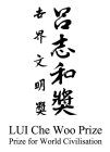 LUI CHE WOO PRIZE PRIZE FOR WORLD CIVILISATION