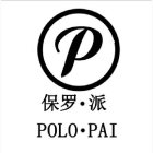 P POLO·PAI