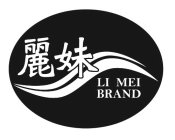 LI MEI BRAND