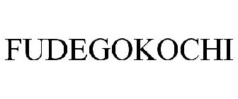 FUDEGOKOCHI