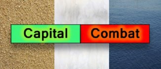 CAPITAL COMBAT