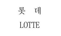 LOTTE