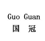 GUO GUAN