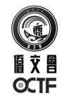 OCTF