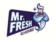 MR. FRESH