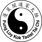 FUNG LOY KOK TAOIST TAI CHI