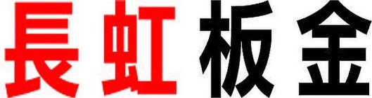 Image Trademark