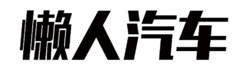 Image Trademark