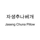 JASENG CHUNA PILLOW