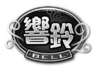 · BELL ·