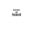 SUNTORY THE PREMIUM