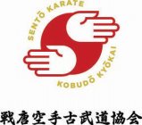 SENTO KARATE KOBUDO KYOKAI