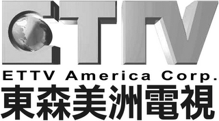 ETTV AMERICA CORP.