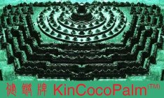 KINCOCOPALM