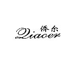QIAOER