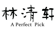 A PERFECT PICK