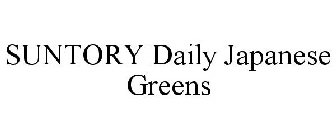 SUNTORY DAILY JAPANESE GREENS