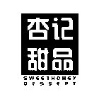 SWEETHONEY DESSERT