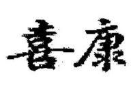 Image Trademark