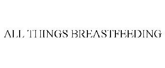 ALL THINGS BREASTFEEDING